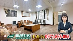 🏆黑皮姐~中科福康路大地坪雙併透天別墅
