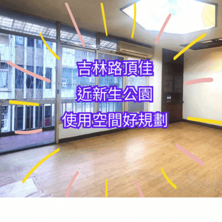 【住商吉林】吉林四樓頂佳