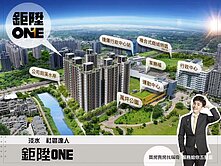 淡水新市鎮蛋黃區【鉅陞One】F棟兩房＋平車