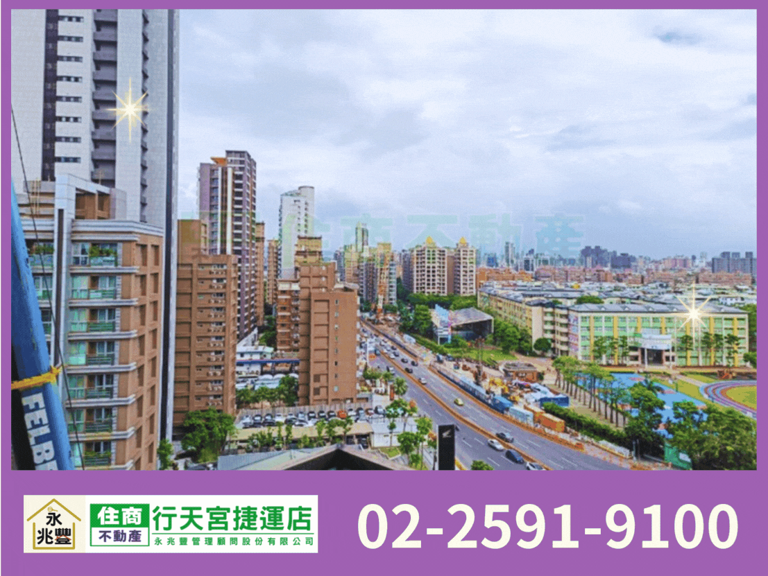 永兆豐團隊🏆全坤峰景高樓景觀豪邸