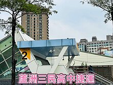 市中心的黃金車位置產收租首選 蘆洲電梯社區