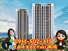🎀土城馥華之丘4房雙車位📍Yuki珮瑜