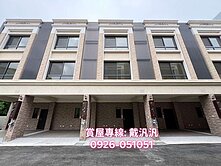 ✪汎汎精選✪大村超低價全新雙車別墅 