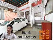 💥家樂福旁💥傳統💥孝親💥前停