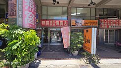 專約~黃金透天店面 雙車庫高雄車站自立一路店住兩用
