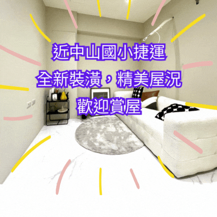【住商吉林】中山國小捷運電梯三室