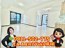 🎀永豐景2房車~只要20××萬📍Yuki珮瑜