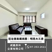 ⭐近左營高鐵商圈｜福山學區｜明亮大三房