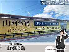 紅樹林【山河帝寶】擁有自己的小窩︱一房一廳