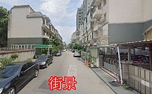 平鎮高中雙車位電梯美墅