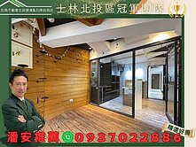 🏆冠軍團隊專約🏆新北投地熱谷知名景點面寬金店面