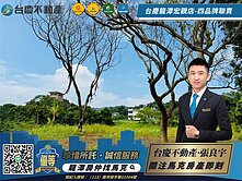 專約~橫山近台三線平坦農地-龍潭房仲找馬克