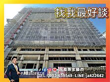 羅杰承辦最好談北屯文心崇德站昂峰惟美中高樓3房平車