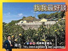 投報超過6％世外桃源🏆6千坪黃金果園2百坪大農舍