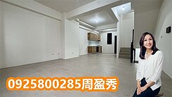 🌈楊梅陽光中小學全新別墅
