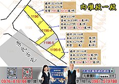 近美術館行情半價建地☆可投資容積移轉★元寶團隊★