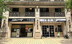 捷運G13商圈大面寬金店面