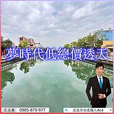 🧨夢時代低總價透天