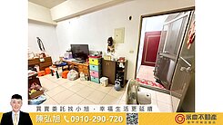 專任我是承辦｜最低總價｜震後屋室內20坪｜衛浴開窗
