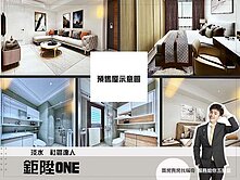 蛋黃區【鉅陞ONE】 F2-3F｜含全室裝潢