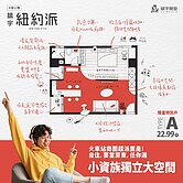 東區火車站前/2套/2房/3套/自住/投資收租