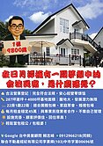 日月潭渡假村、奢華頂級秘境山莊民宿