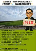 台南麻豆・南寮段 優質農地 限量釋出！