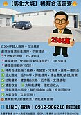 稀有合法菇寮 雙面臨路大地坪•台電購電