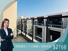 澄清湖｜長庚｜黃線捷運Ｙ３站｜全新未住社區車墅