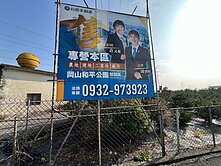 阿蓮智慧農創園區雙面臨路大面寬超值農地
