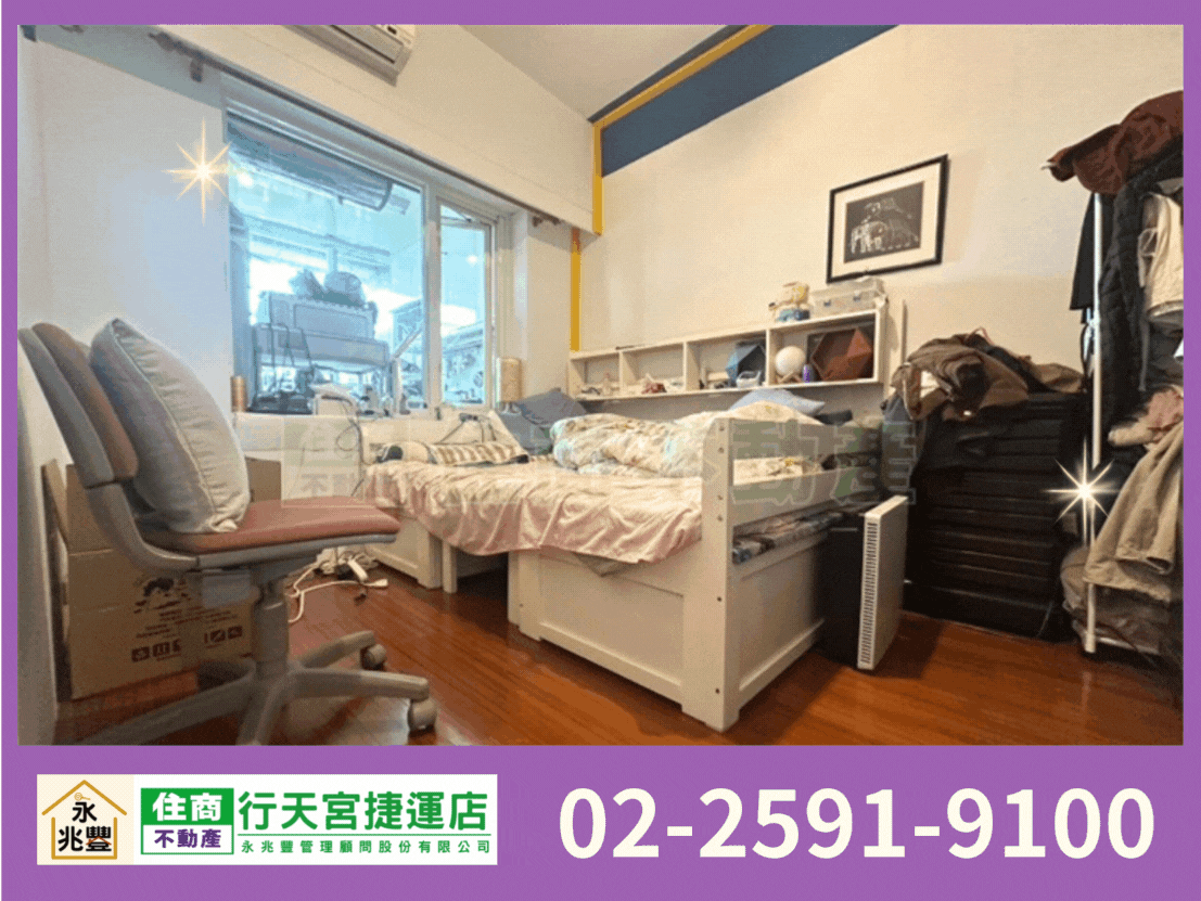 永兆豐團隊🏆攬翠方正大二房