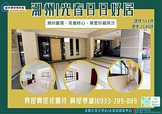 盧麗玲-潮州光春圓環商圈★全新未住★雙車墅
