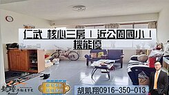 仁武核心三房|近公園國小|機能優