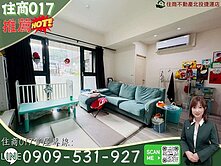 住商017😄清瀞富玉近捷運機能佳3房平車露台戶