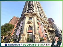 住商蕙如富邦BOT博愛正路鑽石三角窗