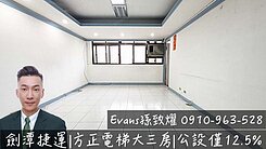 劍潭3房電梯美廈近捷運