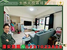 ⭐潘安推薦⭐近捷運清瀞富玉3房露台戶+坡平車位
