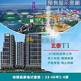 降價‼️A7【玄泰T1】超優質次頂樓邊間明亮事務所