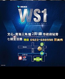 專賣台中西屯文心v青海路三角窗大樓💥2房+平車