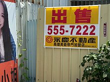 近小港國際航空站鄰公園三角窗住三建地
