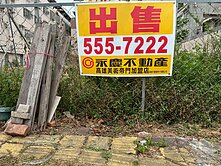 土庫商圈近楠梓高中、家樂福、高科大臨20米路住三建