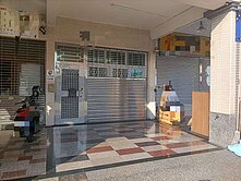 近小港國際機場正１２米路上鑽錢黃金店住