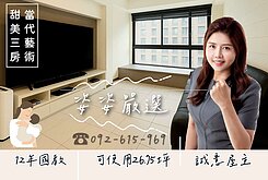 當代藝術甜美三房車