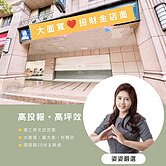 中壢大面寬金店面