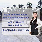 佳冬鄉低總價都內農地 有水有電休閒渡假超方便4