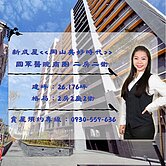 新成屋✨美好時代✨國軍醫院商圈 格局正 大二房二衛
