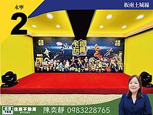 中信永欣⭐獨家⭐永寧捷運正中央路上高CP值B1店舖