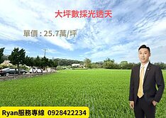 ❗Ryan推好房❗緊鄰園區田園景觀採光四房透天