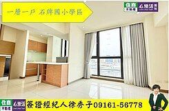 💥石牌國小12年電梯2房2衛💥洽國考簽證經紀人