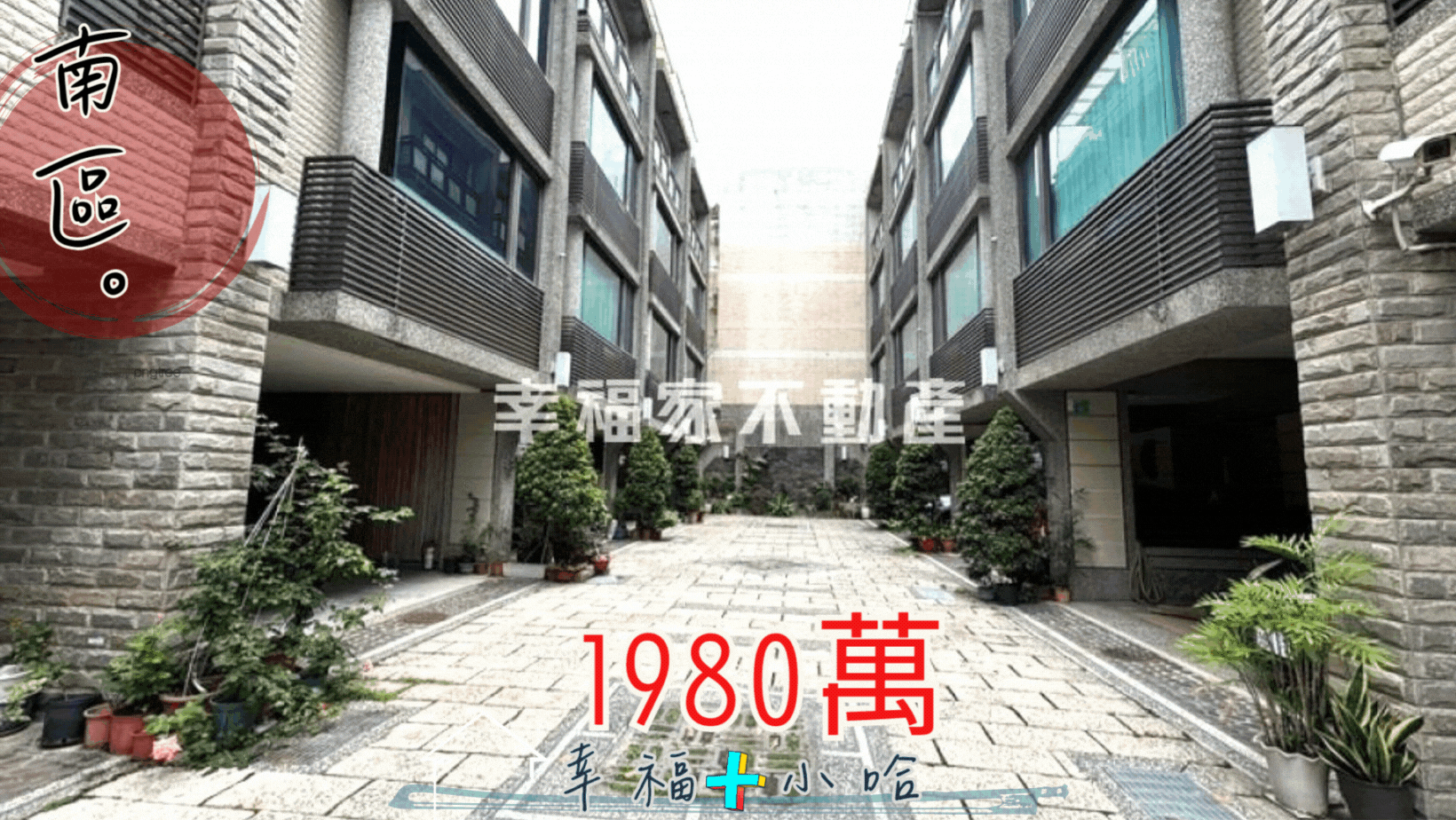 近東區🌈行情❗約22歲｜敦煌🔥森活孝親車墅